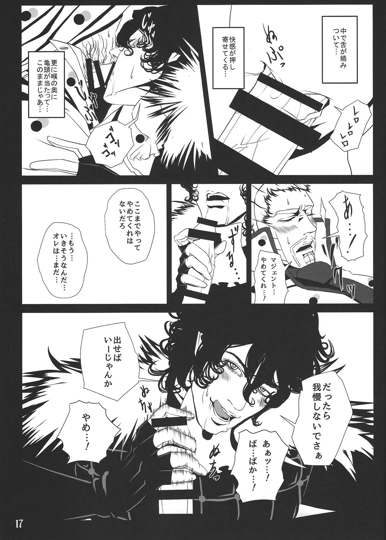 [Hachi no kandzume (Hikitsu)] LIGHT THE FUSE (Jojo's Bizarre Adventure) - Page 18