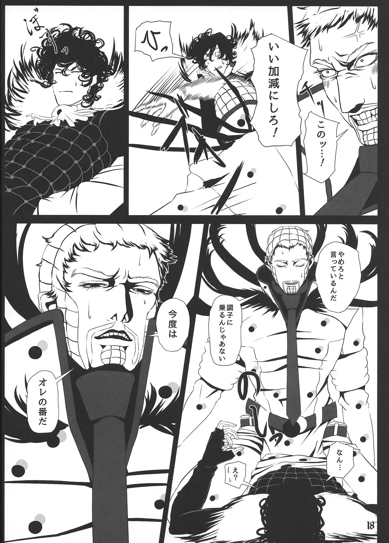 [Hachi no kandzume (Hikitsu)] LIGHT THE FUSE (Jojo's Bizarre Adventure) - Page 19