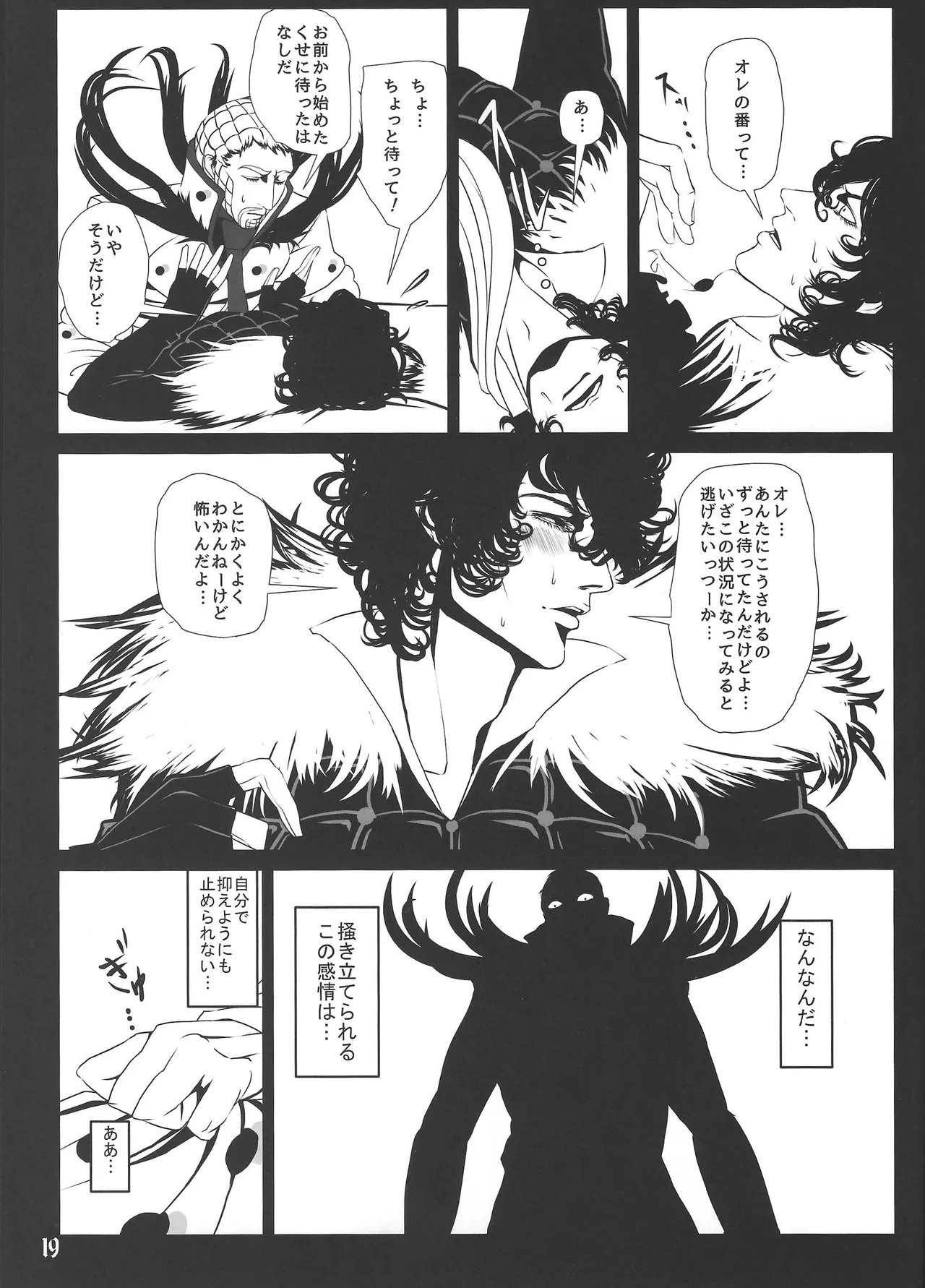 [Hachi no kandzume (Hikitsu)] LIGHT THE FUSE (Jojo's Bizarre Adventure) - Page 20