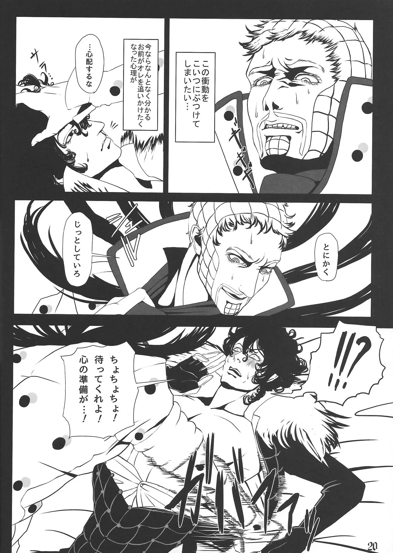 [Hachi no kandzume (Hikitsu)] LIGHT THE FUSE (Jojo's Bizarre Adventure) - Page 21