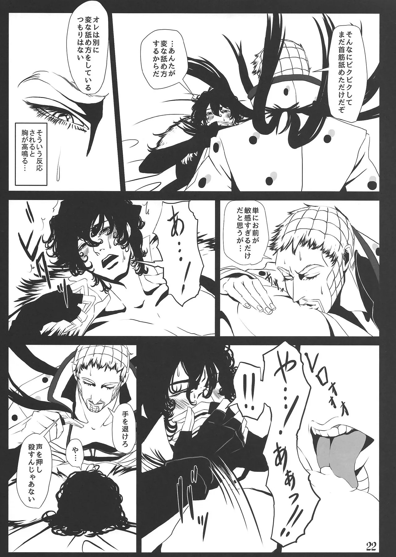 [Hachi no kandzume (Hikitsu)] LIGHT THE FUSE (Jojo's Bizarre Adventure) - Page 23