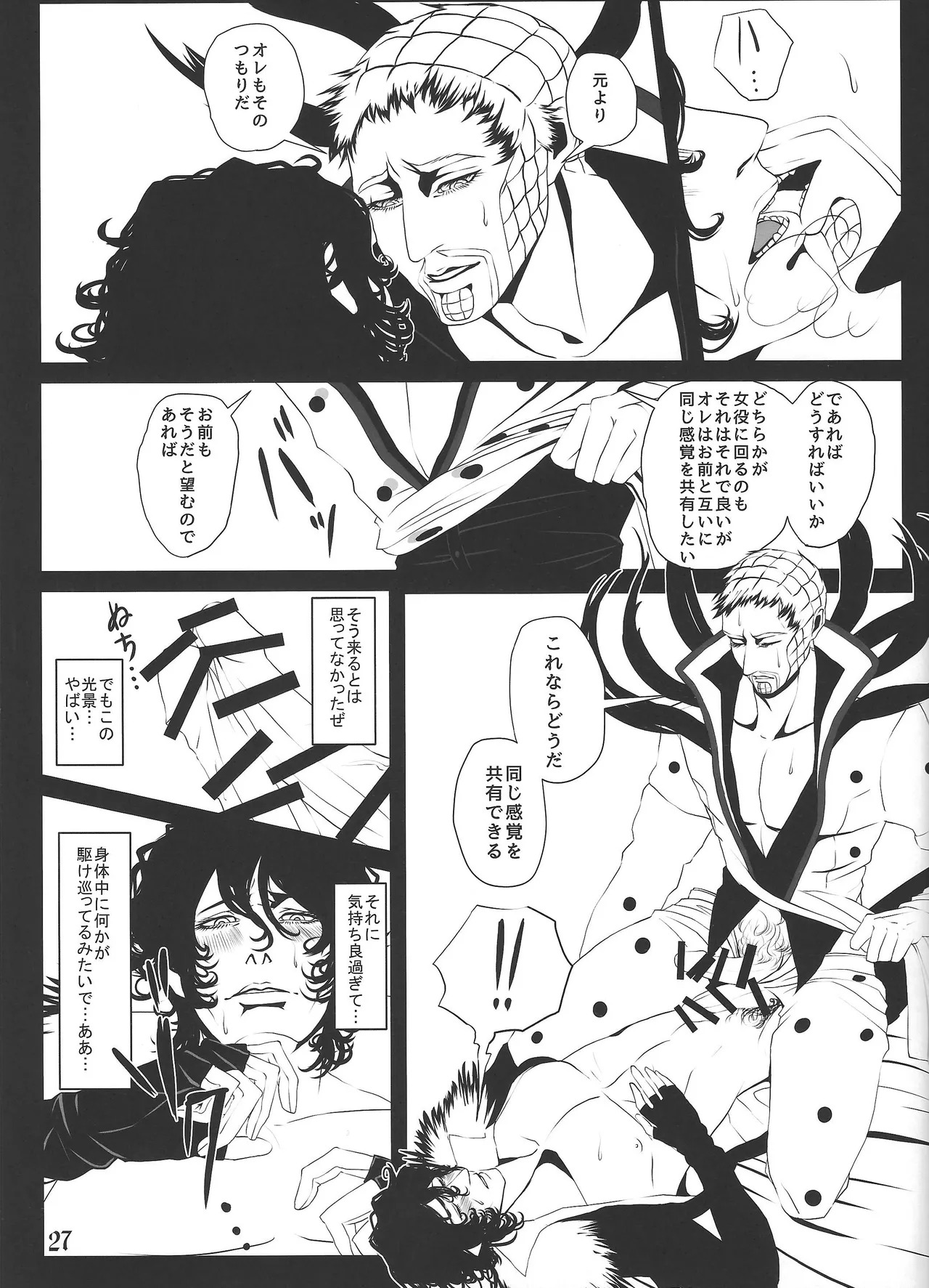 [Hachi no kandzume (Hikitsu)] LIGHT THE FUSE (Jojo's Bizarre Adventure) - Page 28