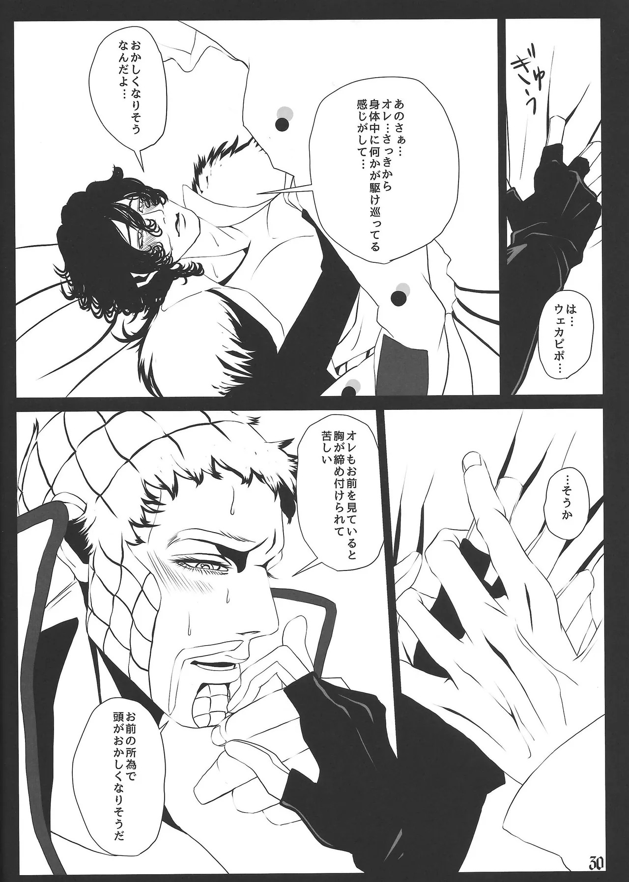 [Hachi no kandzume (Hikitsu)] LIGHT THE FUSE (Jojo's Bizarre Adventure) - Page 31