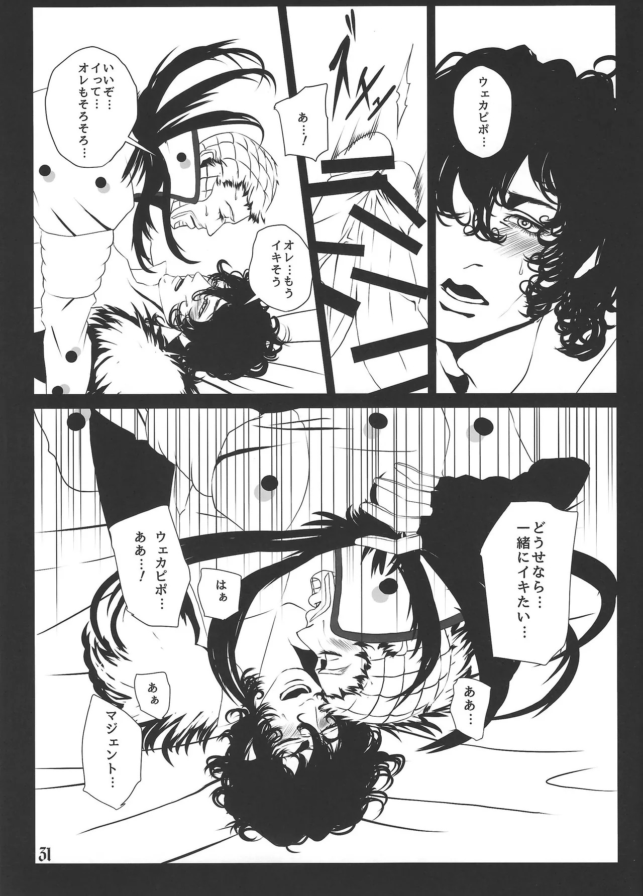 [Hachi no kandzume (Hikitsu)] LIGHT THE FUSE (Jojo's Bizarre Adventure) - Page 32