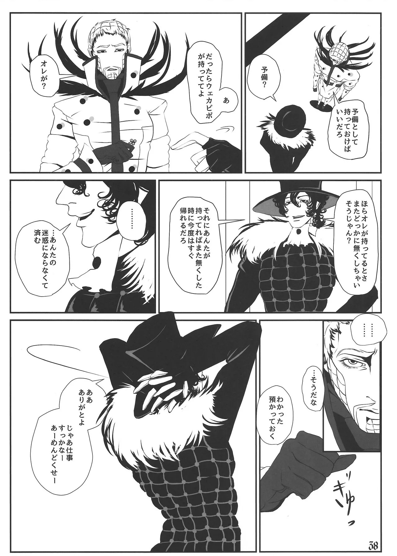 [Hachi no kandzume (Hikitsu)] LIGHT THE FUSE (Jojo's Bizarre Adventure) - Page 39