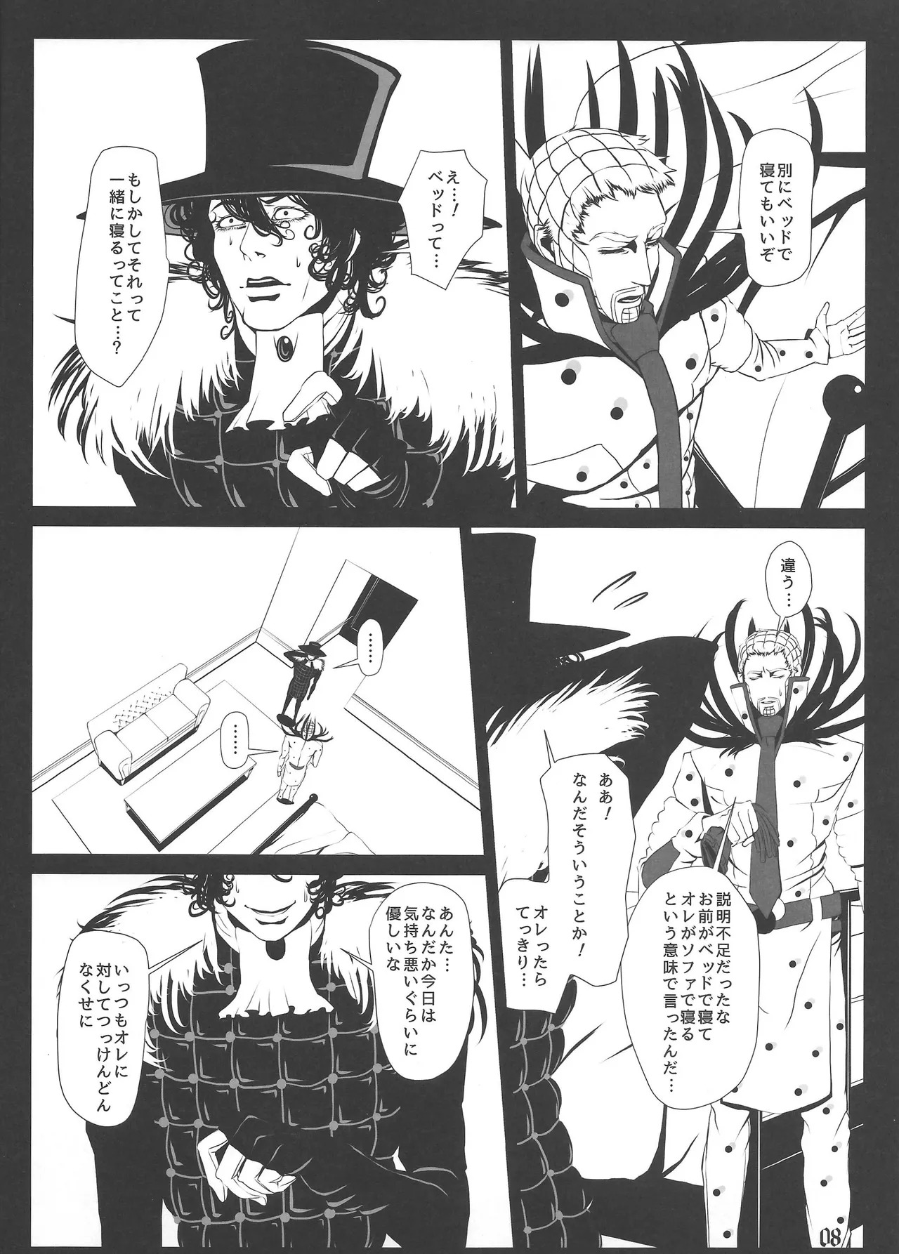 [Hachi no kandzume (Hikitsu)] LIGHT THE FUSE (Jojo's Bizarre Adventure) - Page 9