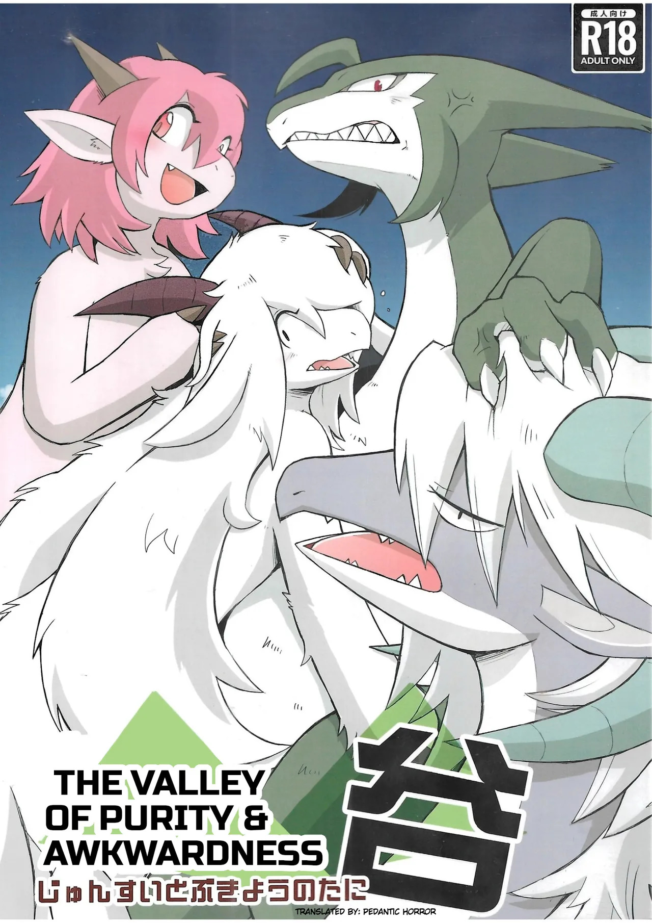 The Valley of Purity and Awkwardness - (Yamato Kuroko) [English] (Page 01-13) - Page 1