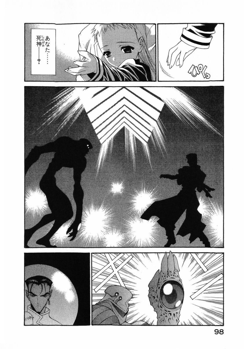[(Utatane Hiroyuki)] Seraphic Feather 08 - Page 102