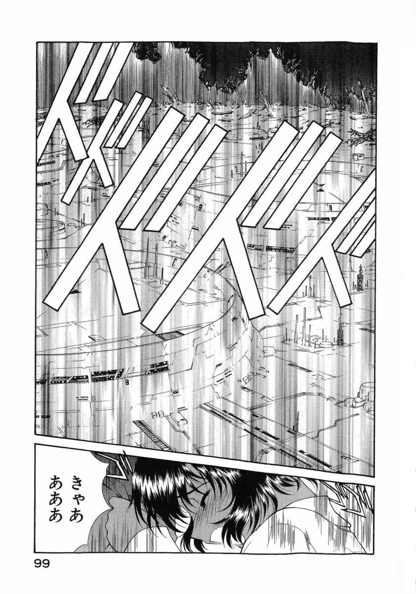 [(Utatane Hiroyuki)] Seraphic Feather 08 - Page 103