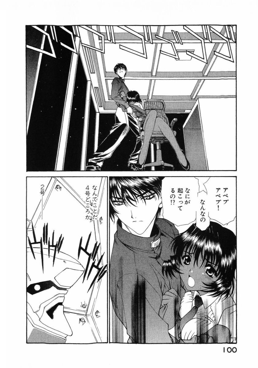 [(Utatane Hiroyuki)] Seraphic Feather 08 - Page 104