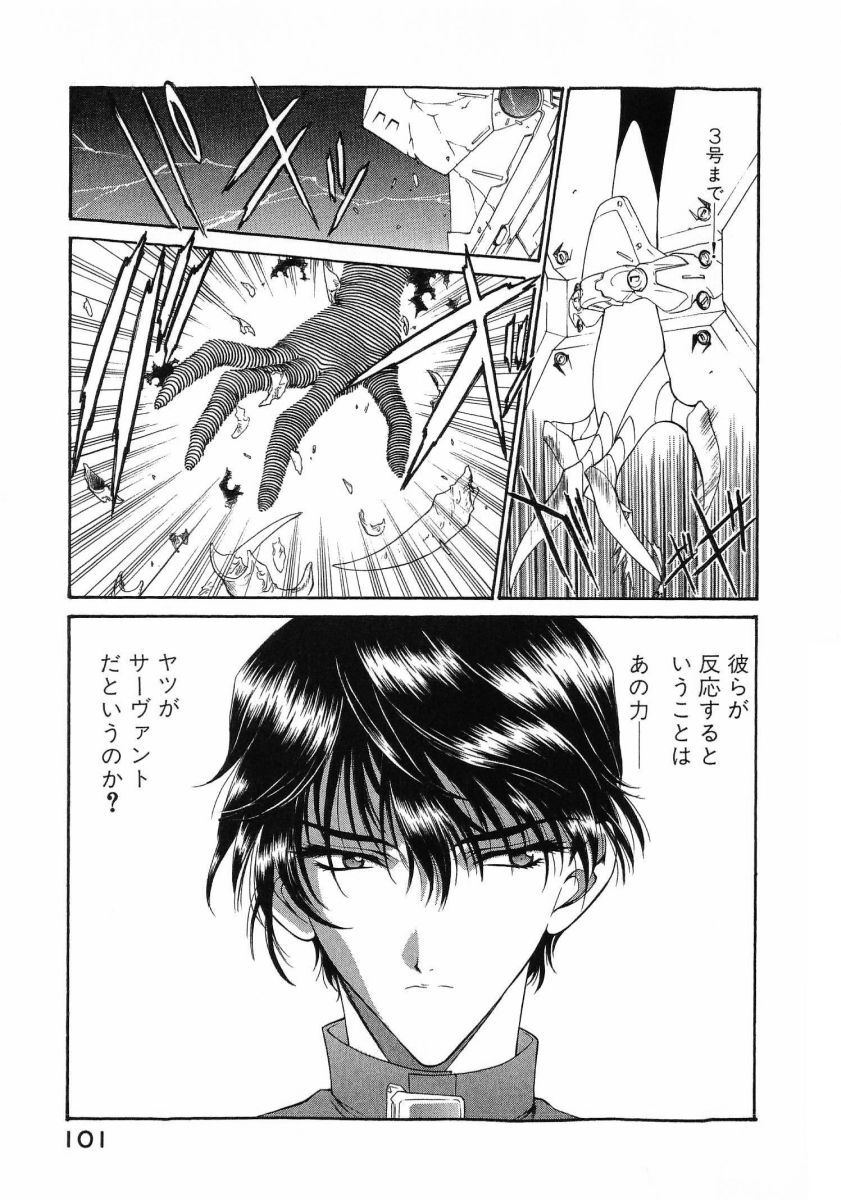 [(Utatane Hiroyuki)] Seraphic Feather 08 - Page 105