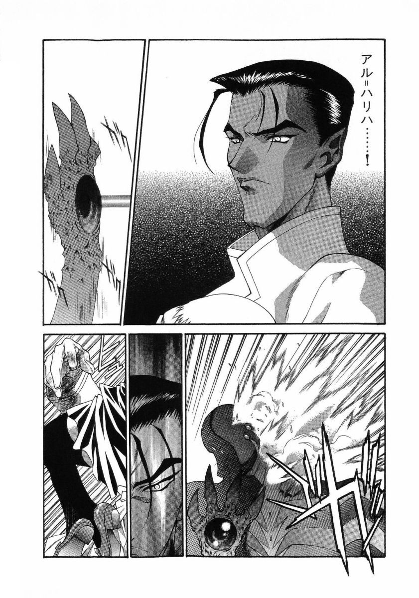 [(Utatane Hiroyuki)] Seraphic Feather 08 - Page 106