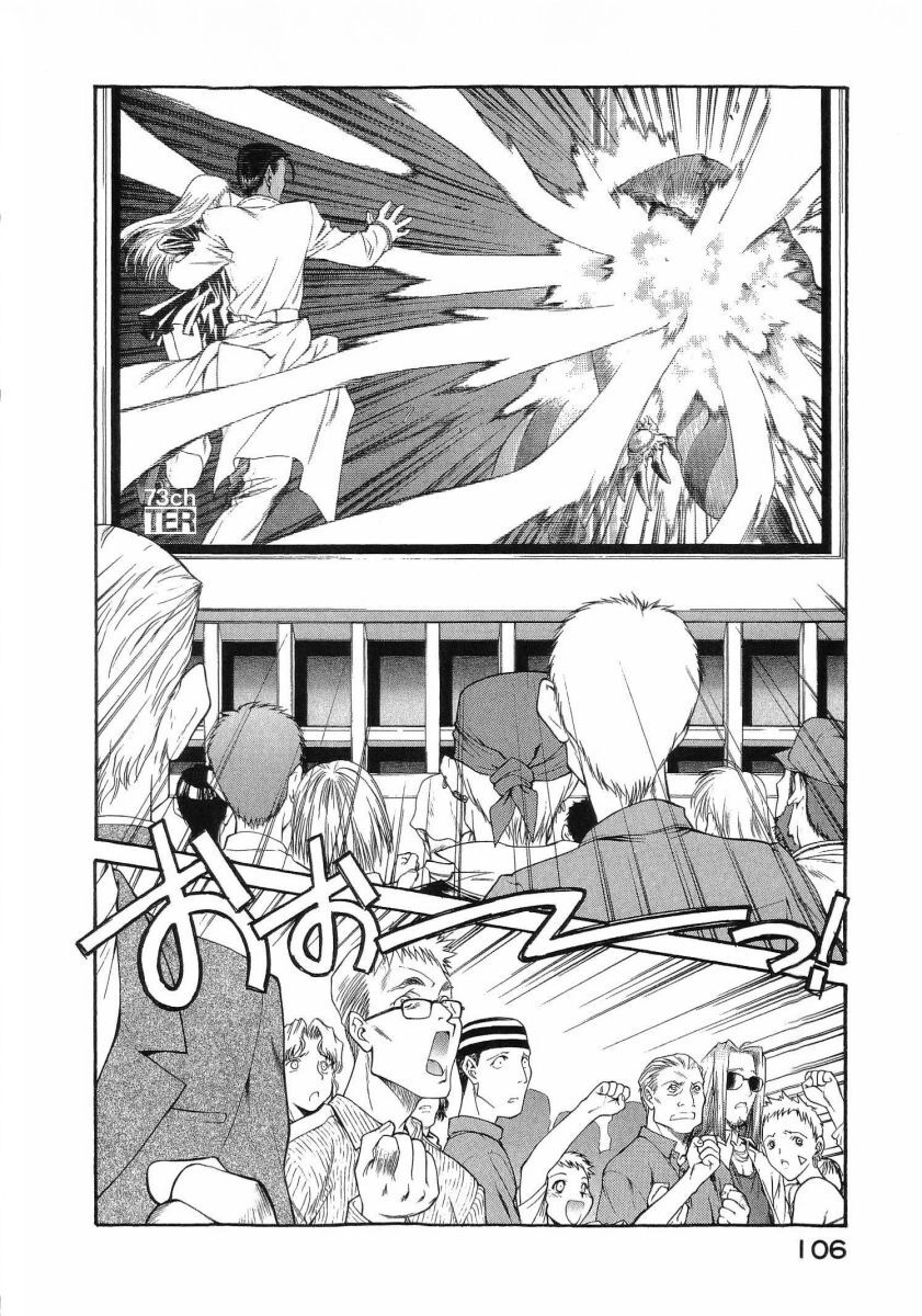[(Utatane Hiroyuki)] Seraphic Feather 08 - Page 110