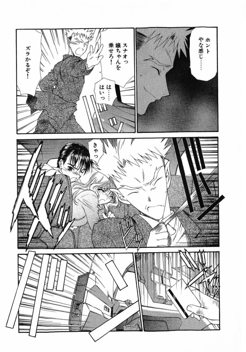 [(Utatane Hiroyuki)] Seraphic Feather 08 - Page 115