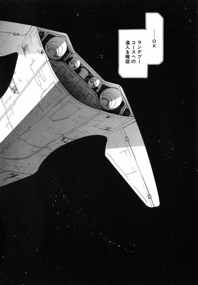 [(Utatane Hiroyuki)] Seraphic Feather 08 - Page 126