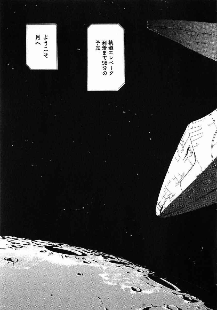 [(Utatane Hiroyuki)] Seraphic Feather 08 - Page 127