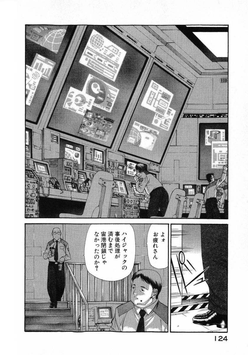 [(Utatane Hiroyuki)] Seraphic Feather 08 - Page 128
