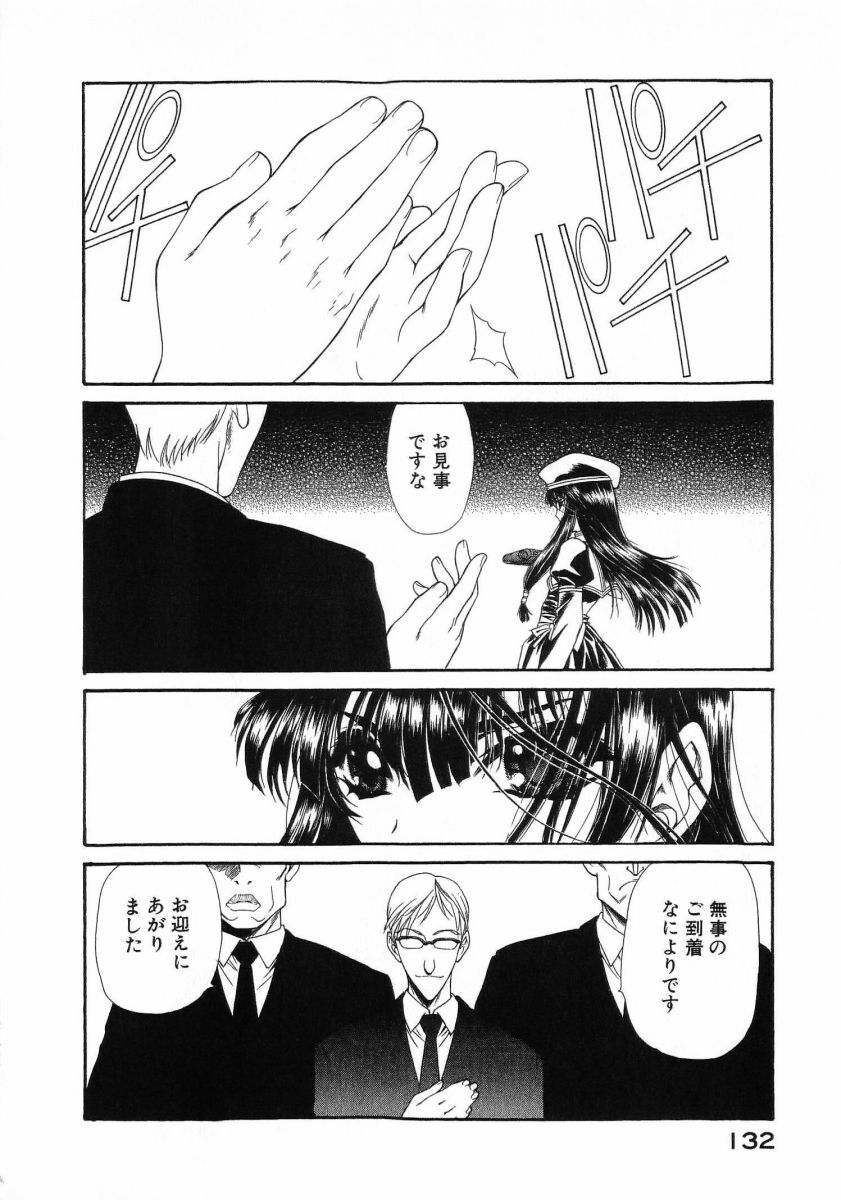 [(Utatane Hiroyuki)] Seraphic Feather 08 - Page 136