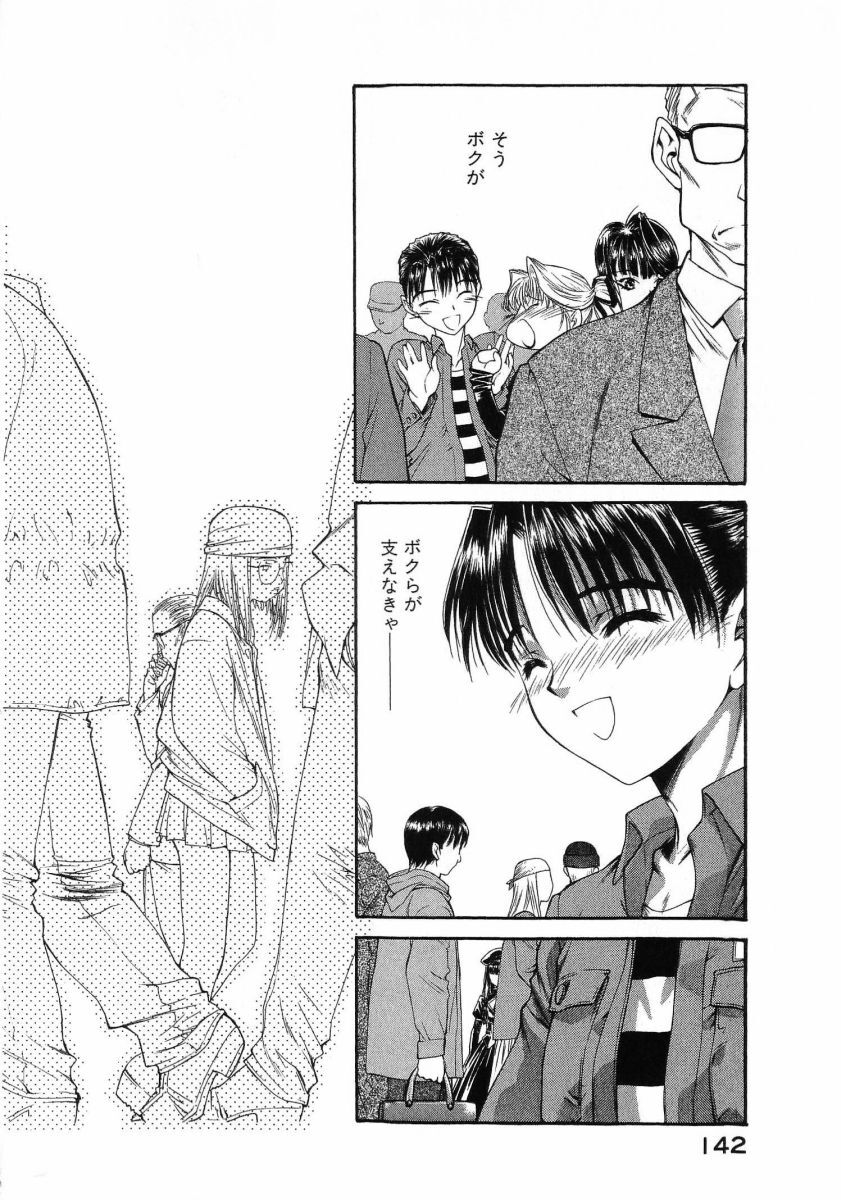 [(Utatane Hiroyuki)] Seraphic Feather 08 - Page 146