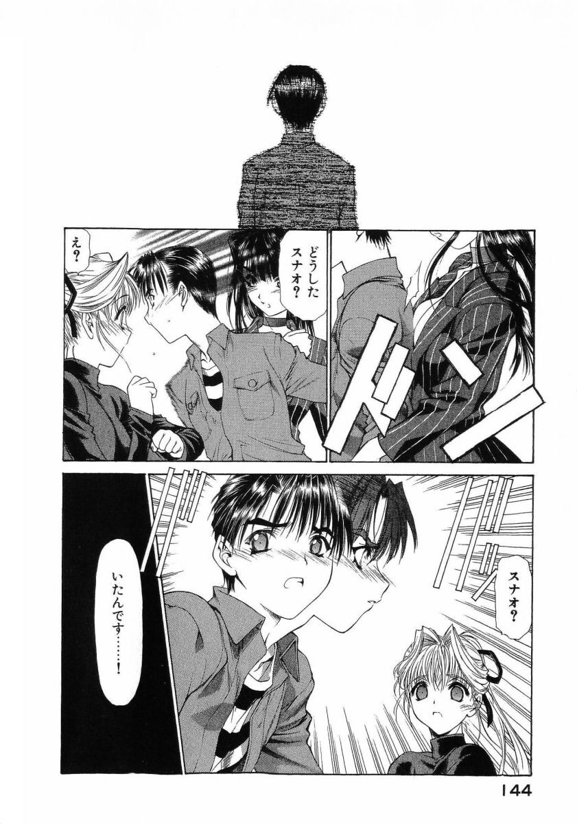 [(Utatane Hiroyuki)] Seraphic Feather 08 - Page 148