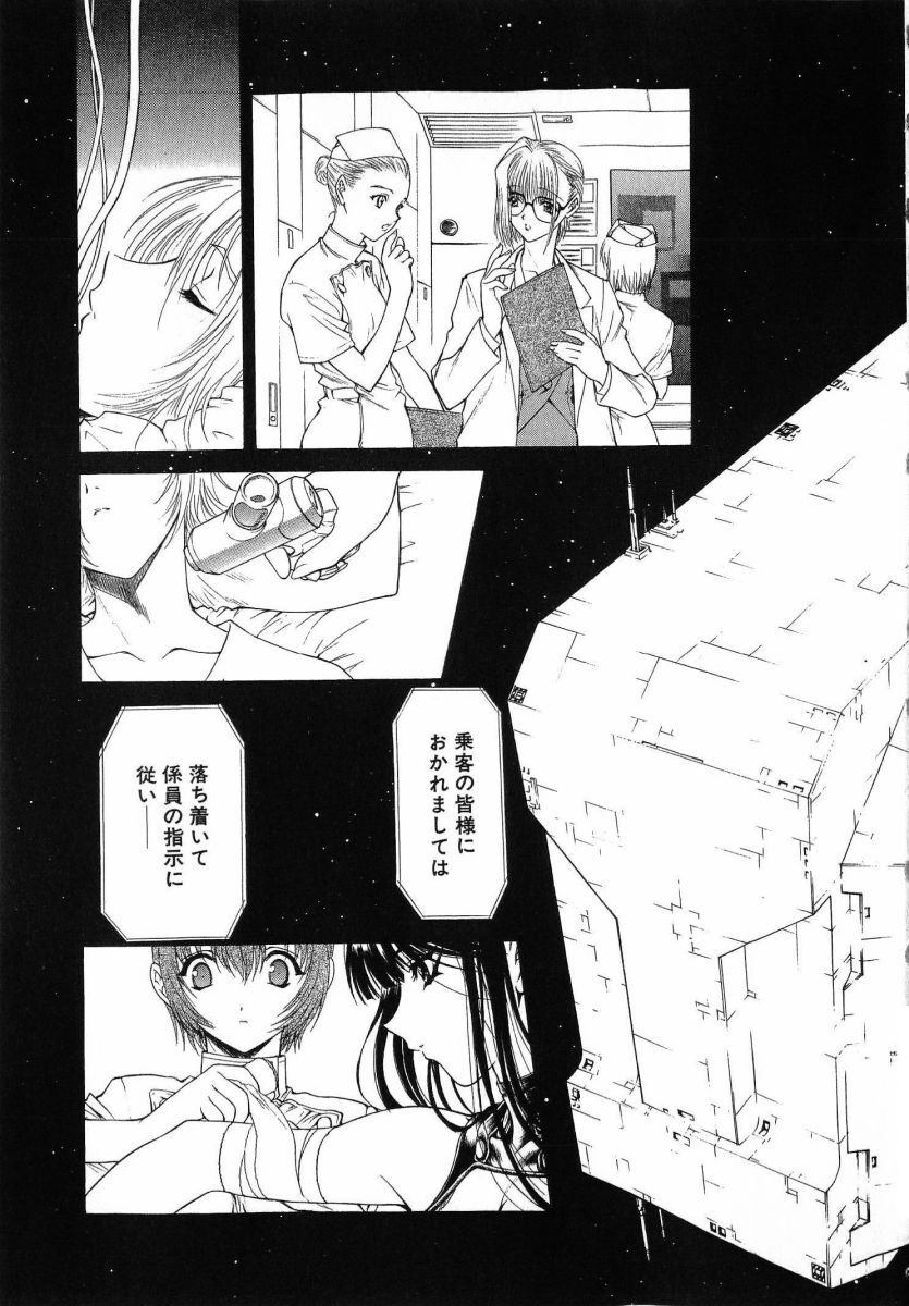 [(Utatane Hiroyuki)] Seraphic Feather 08 - Page 15