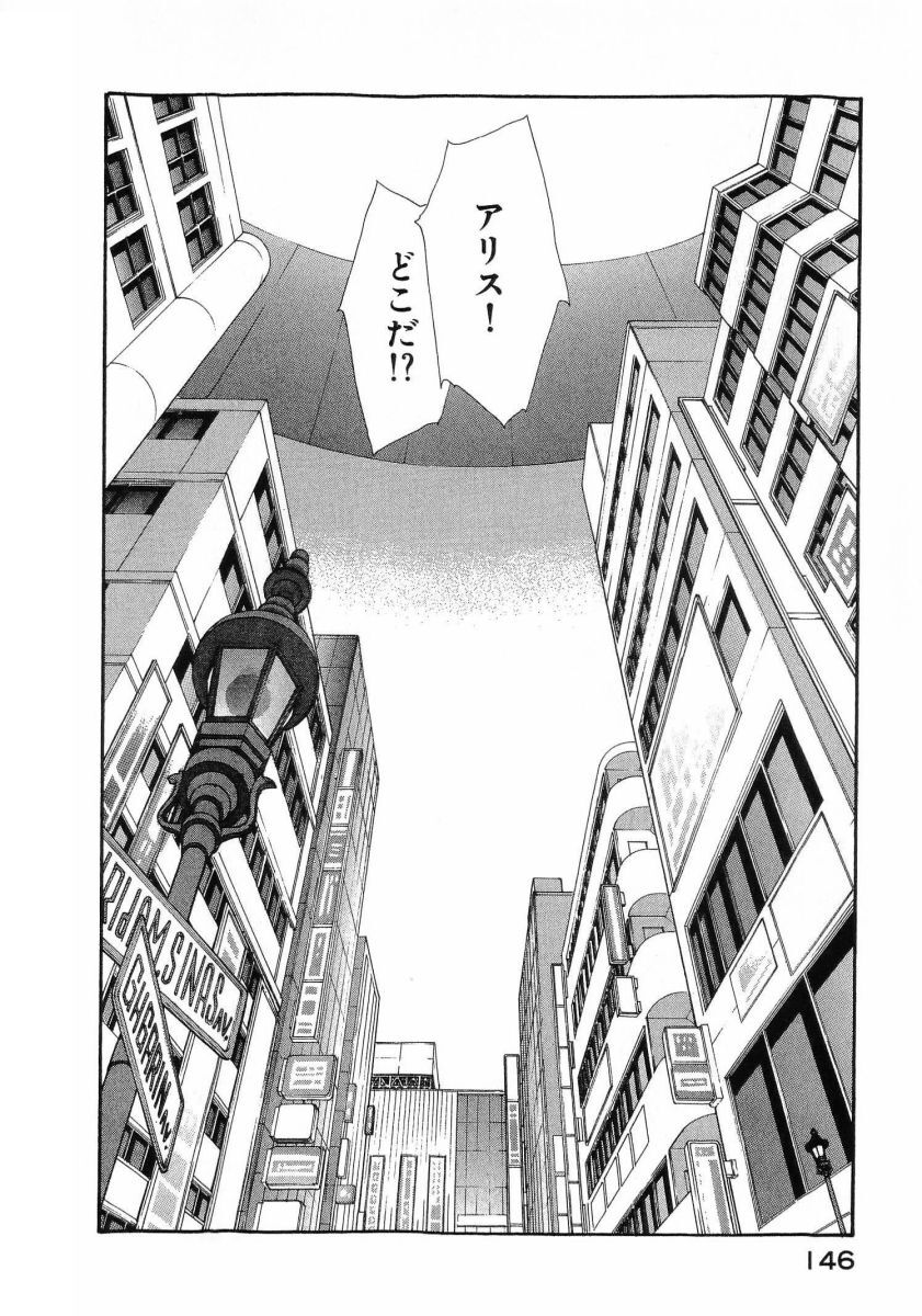 [(Utatane Hiroyuki)] Seraphic Feather 08 - Page 150