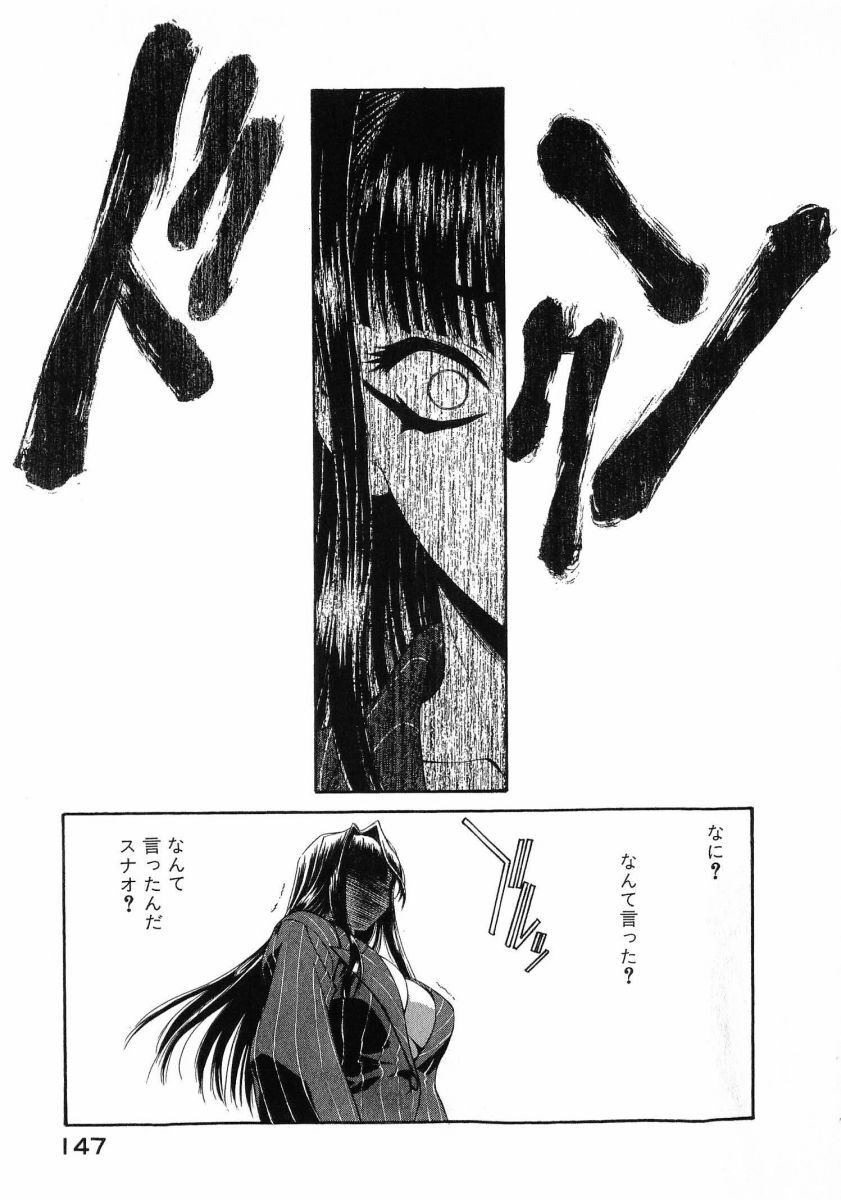 [(Utatane Hiroyuki)] Seraphic Feather 08 - Page 151