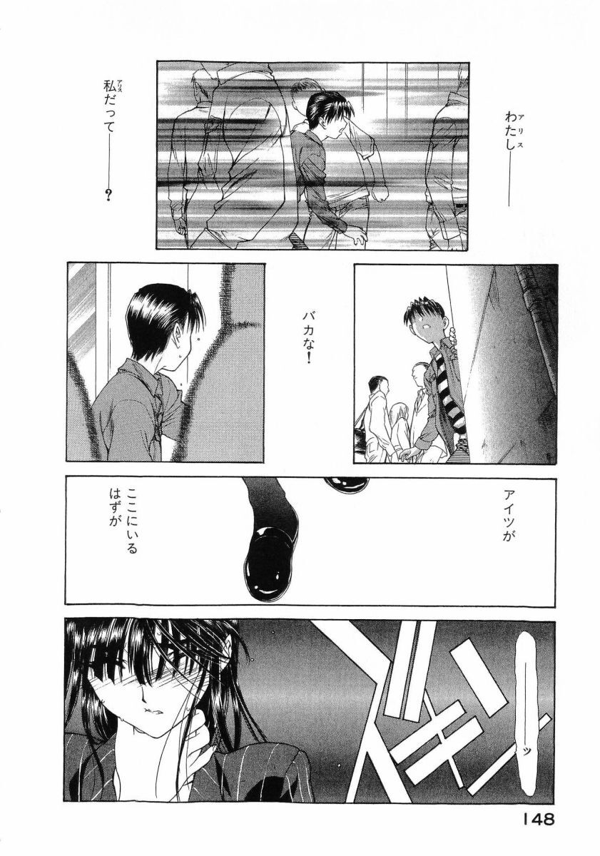 [(Utatane Hiroyuki)] Seraphic Feather 08 - Page 152