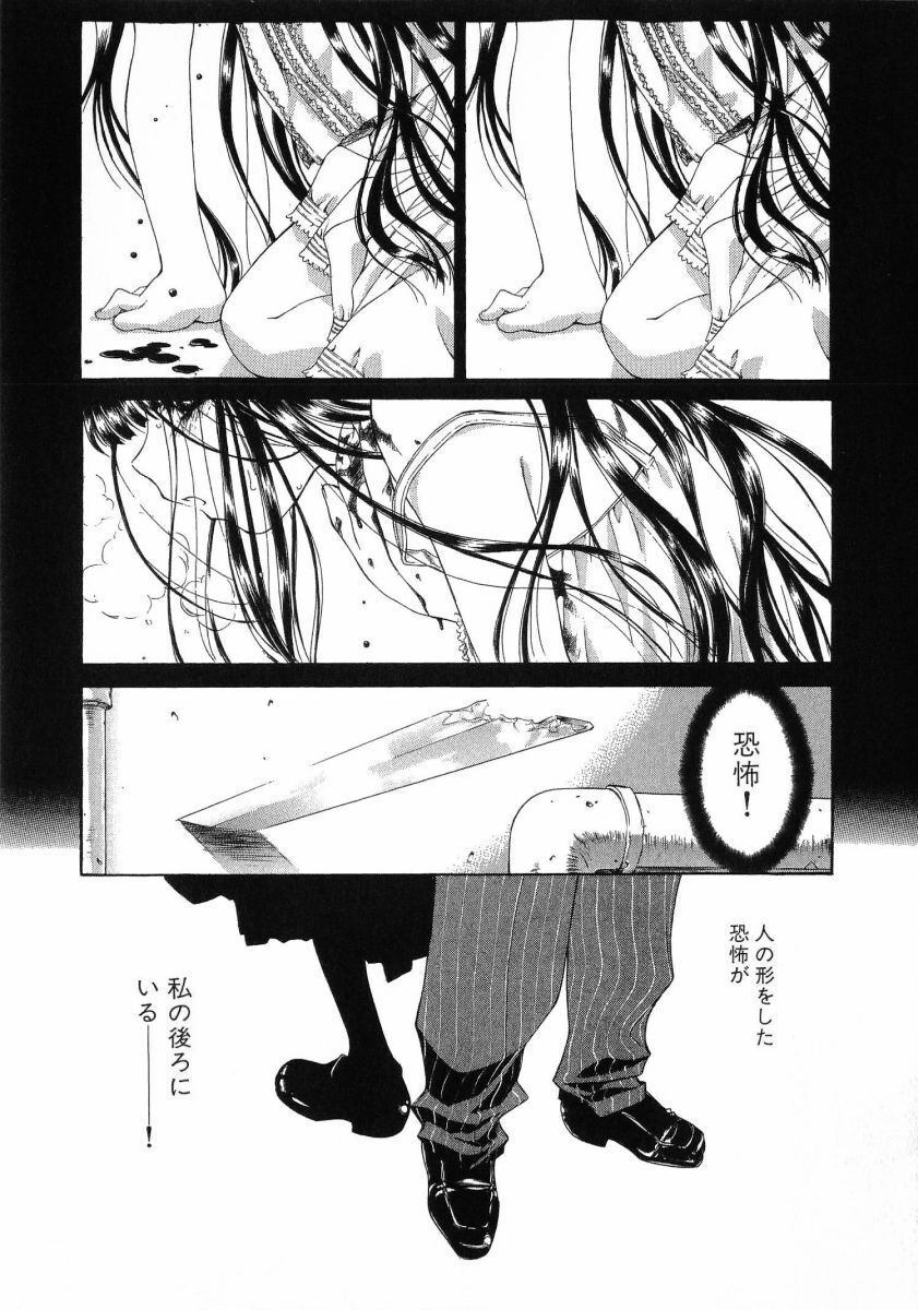 [(Utatane Hiroyuki)] Seraphic Feather 08 - Page 157