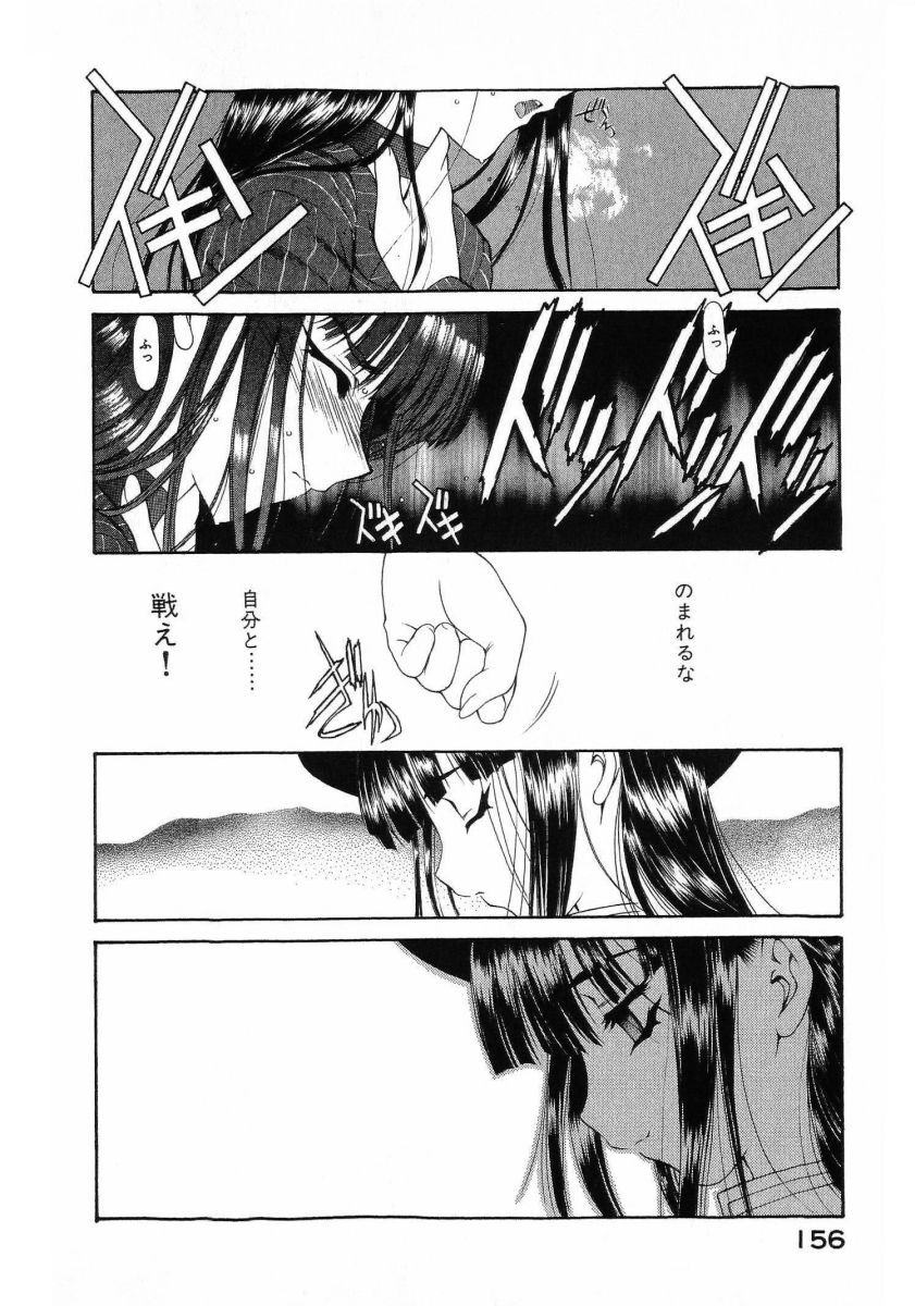 [(Utatane Hiroyuki)] Seraphic Feather 08 - Page 159