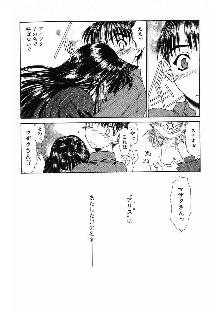 [(Utatane Hiroyuki)] Seraphic Feather 08 - Page 163
