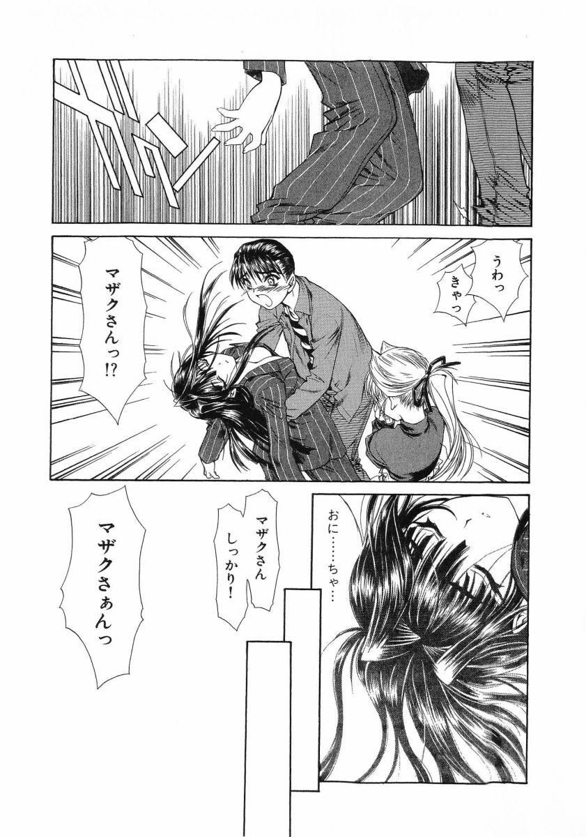 [(Utatane Hiroyuki)] Seraphic Feather 08 - Page 164