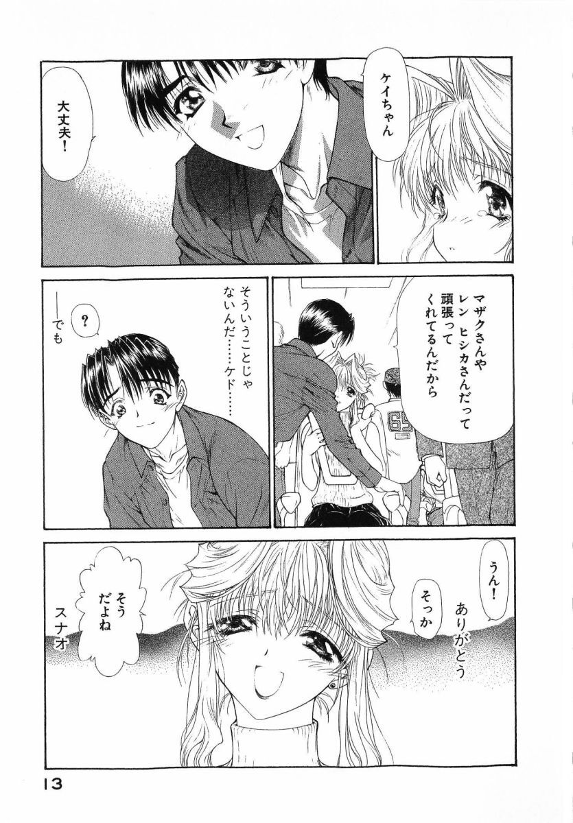 [(Utatane Hiroyuki)] Seraphic Feather 08 - Page 17