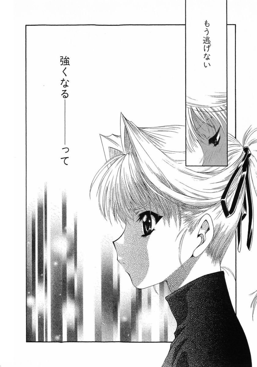[(Utatane Hiroyuki)] Seraphic Feather 08 - Page 171