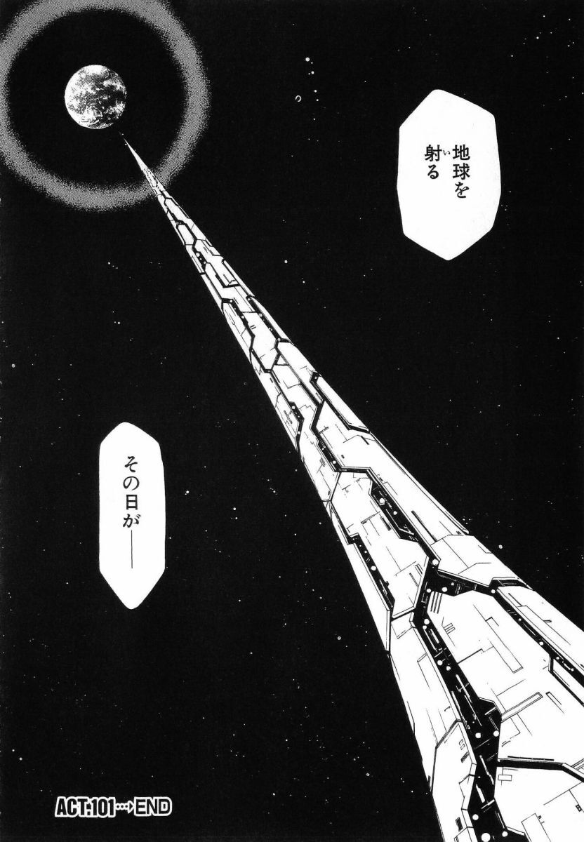 [(Utatane Hiroyuki)] Seraphic Feather 08 - Page 206