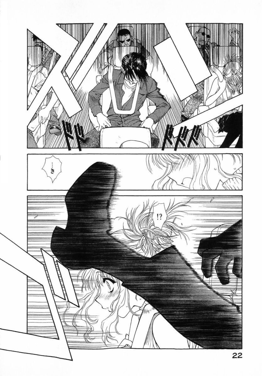 [(Utatane Hiroyuki)] Seraphic Feather 08 - Page 26