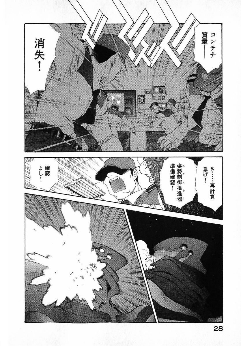 [(Utatane Hiroyuki)] Seraphic Feather 08 - Page 32