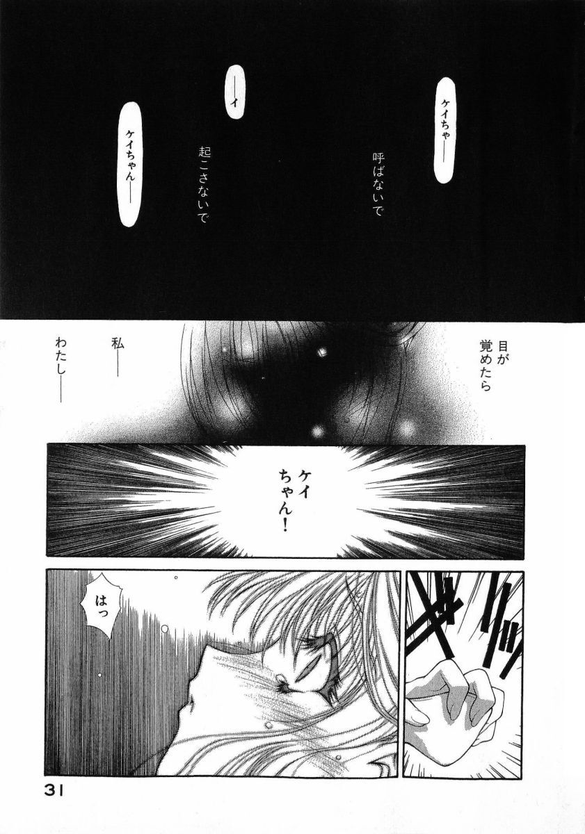 [(Utatane Hiroyuki)] Seraphic Feather 08 - Page 35