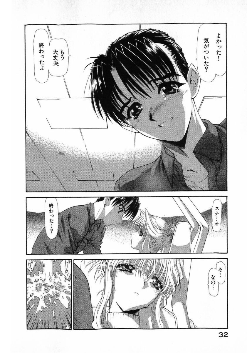 [(Utatane Hiroyuki)] Seraphic Feather 08 - Page 36