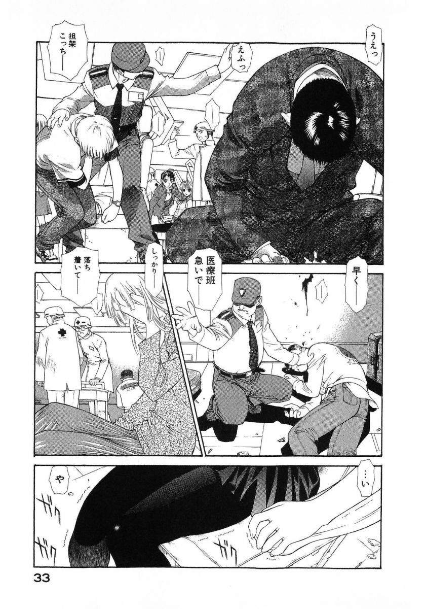 [(Utatane Hiroyuki)] Seraphic Feather 08 - Page 37
