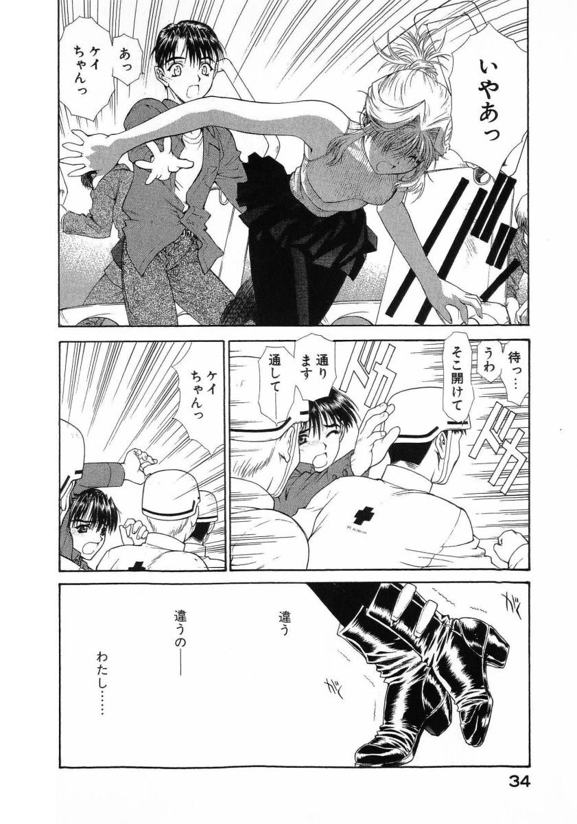 [(Utatane Hiroyuki)] Seraphic Feather 08 - Page 38