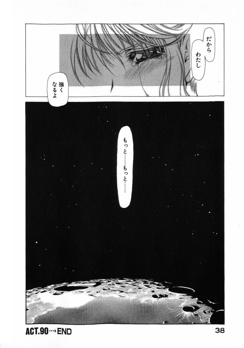 [(Utatane Hiroyuki)] Seraphic Feather 08 - Page 42