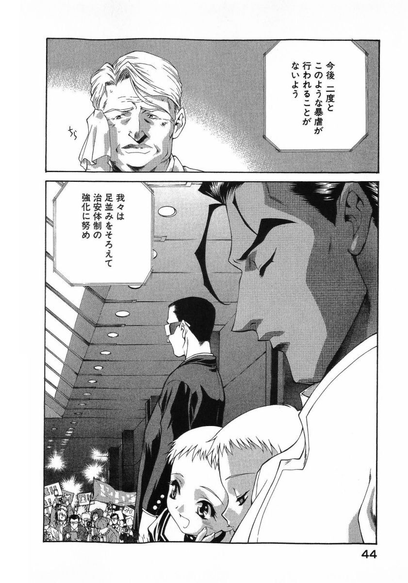 [(Utatane Hiroyuki)] Seraphic Feather 08 - Page 48