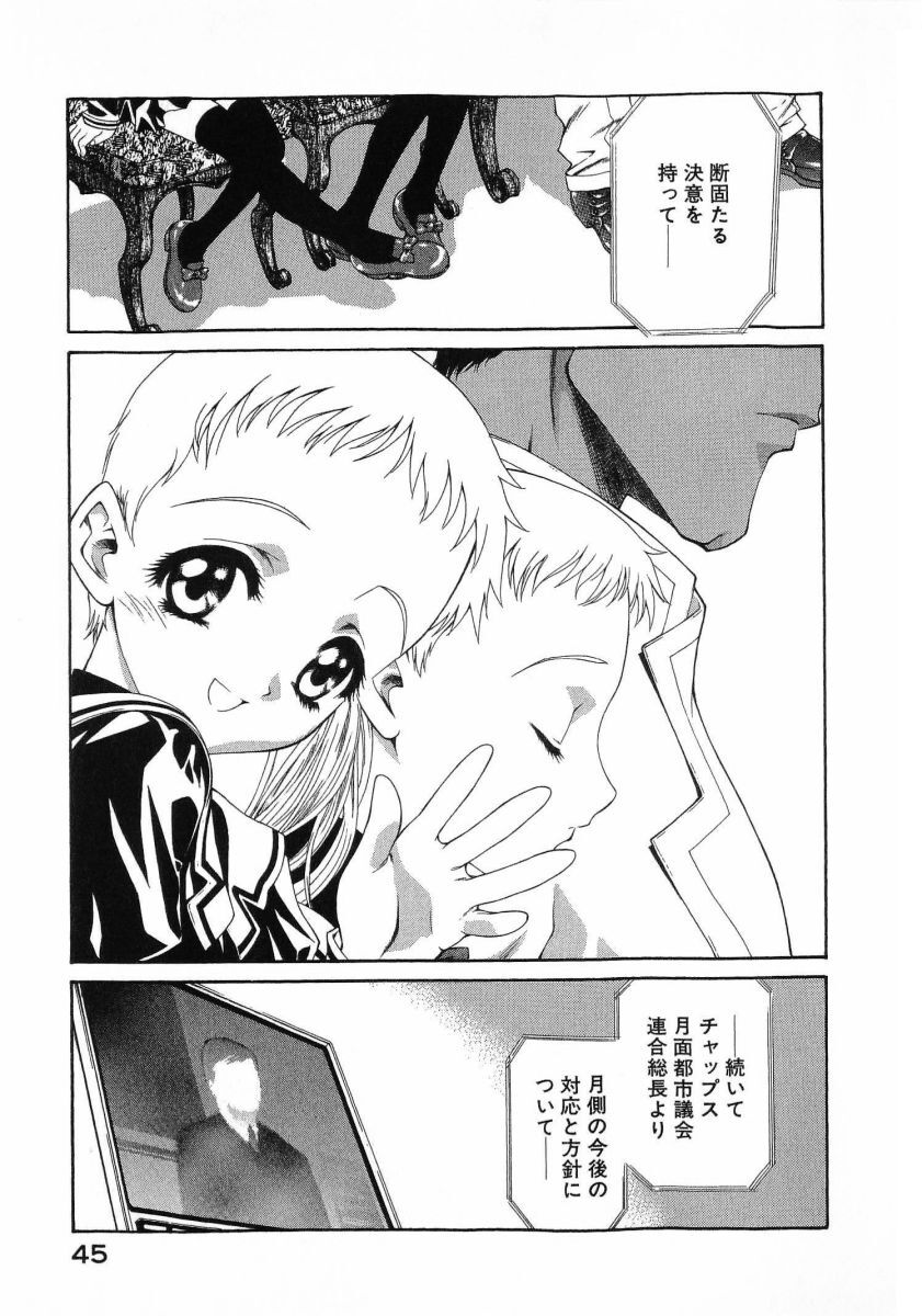 [(Utatane Hiroyuki)] Seraphic Feather 08 - Page 49