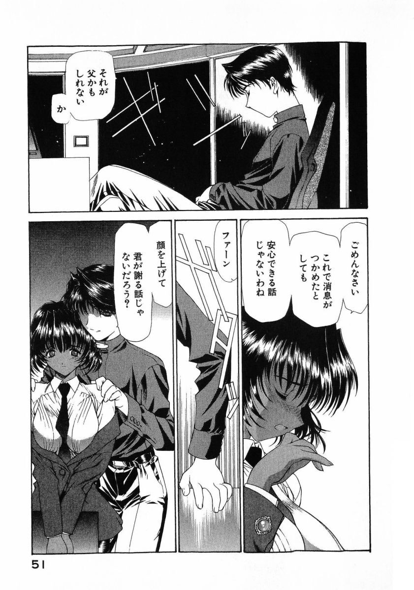 [(Utatane Hiroyuki)] Seraphic Feather 08 - Page 55