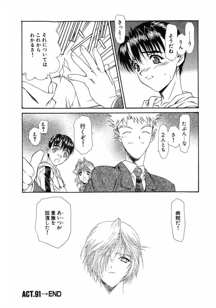 [(Utatane Hiroyuki)] Seraphic Feather 08 - Page 66