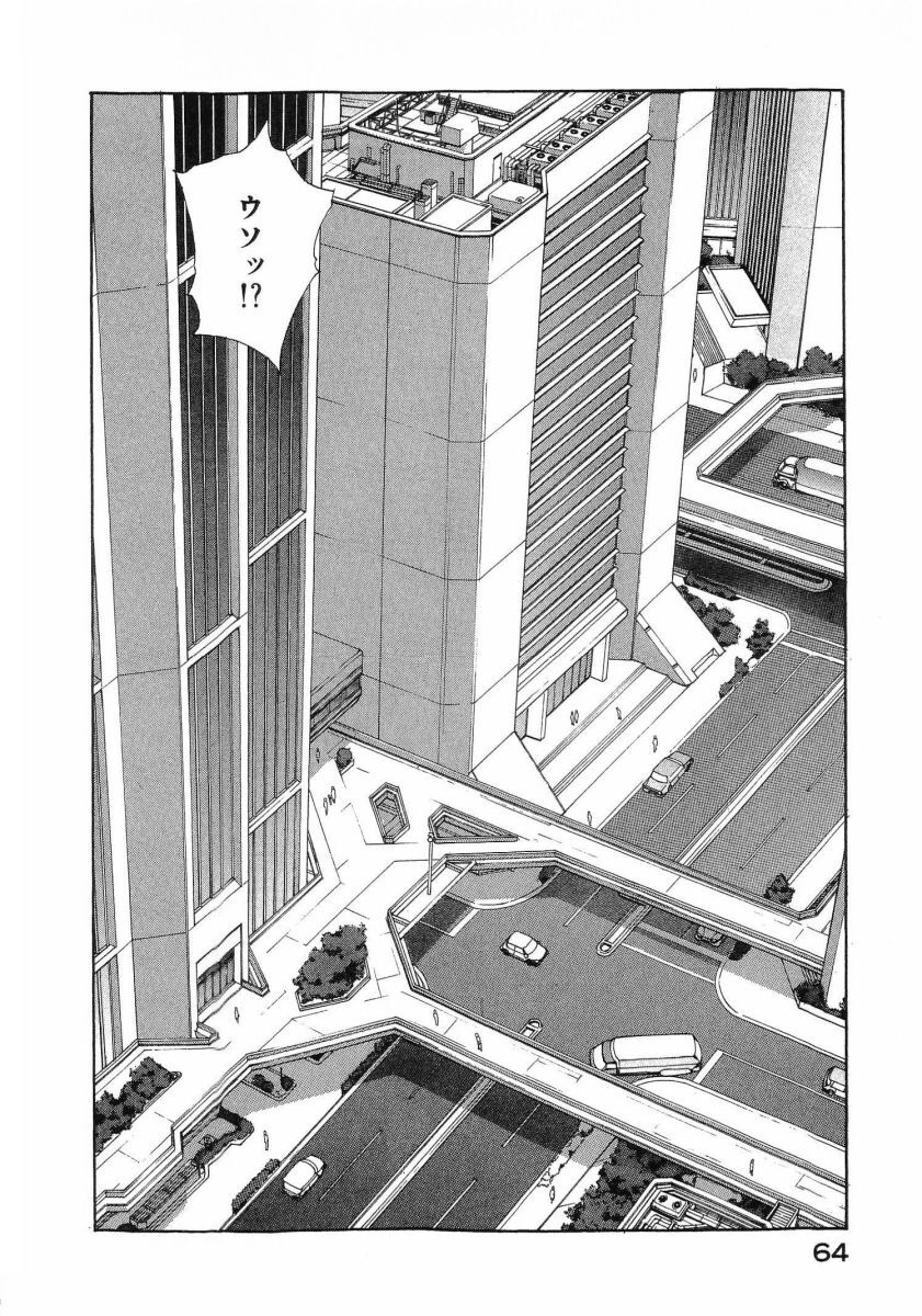 [(Utatane Hiroyuki)] Seraphic Feather 08 - Page 68