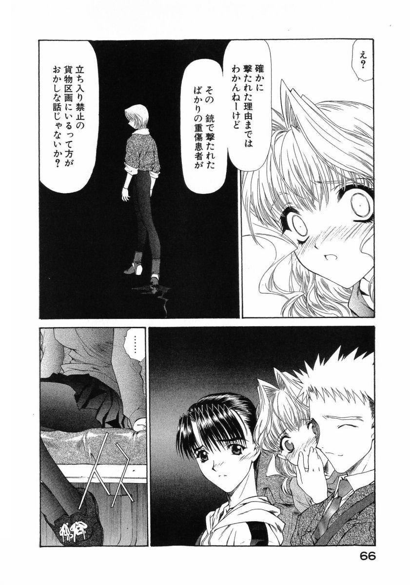 [(Utatane Hiroyuki)] Seraphic Feather 08 - Page 70