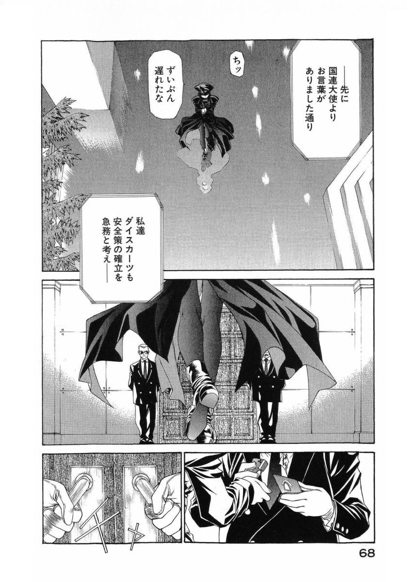 [(Utatane Hiroyuki)] Seraphic Feather 08 - Page 72