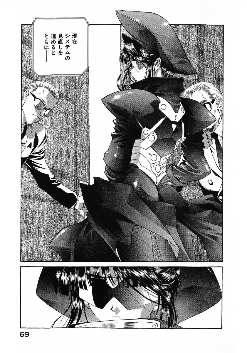 [(Utatane Hiroyuki)] Seraphic Feather 08 - Page 73